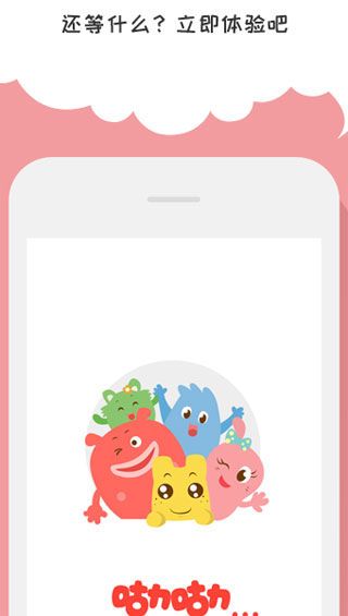 咕力咕力app