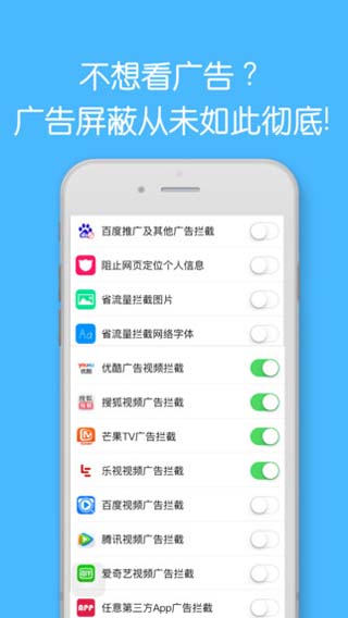 视频广告过滤大师iOS版