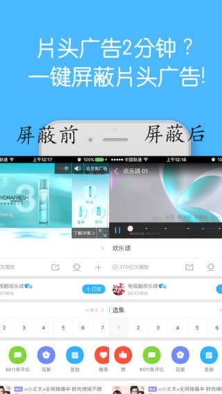 视频广告过滤大师iOS版