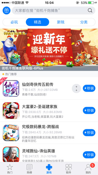 XY苹果助手苹果版