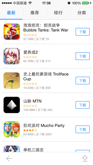 pp助手2017最新版