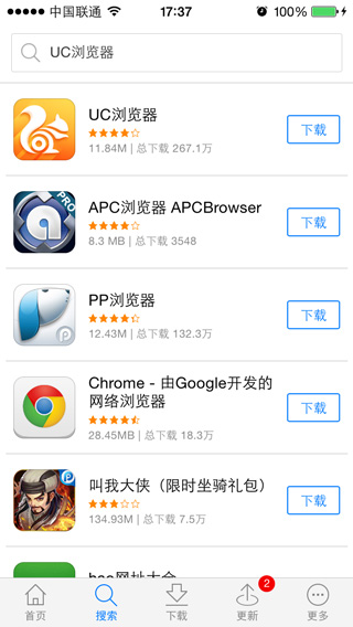 pp助手2017最新版