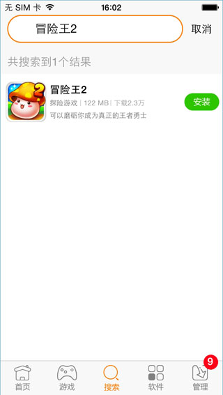 51苹果助手2017最新版