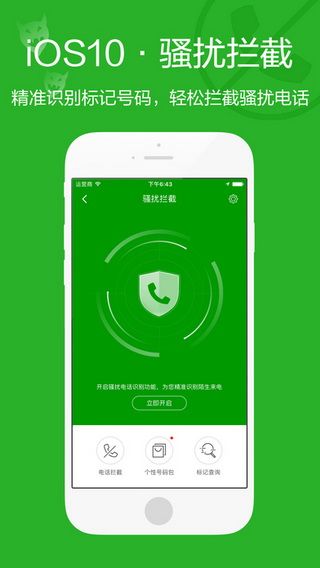 360手机卫士2017最新版