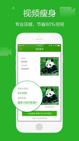 360手机卫士2017最新版