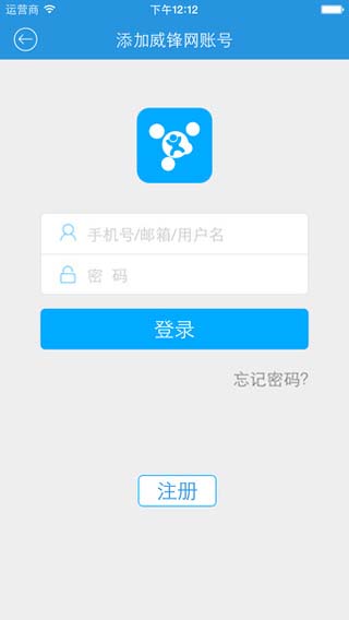 威锋密保iOS版