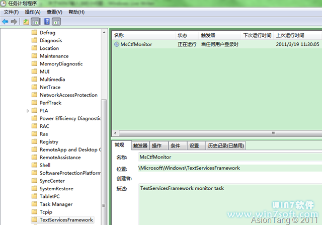 WIN7输入法2