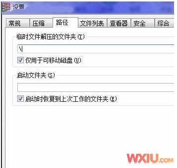 怎么加快WinRAR的解压速度