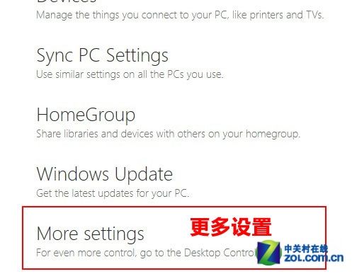 Win8中文版汉化教程 