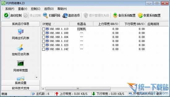 网络不稳定怎么办 网络不稳定怎么回事