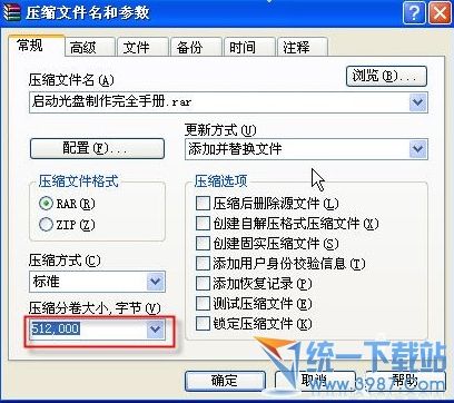 您如何使用WinRAR