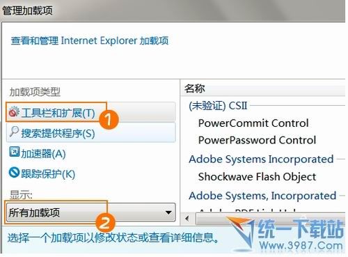怎么删除ie加载项  如何删除ie9加载项 