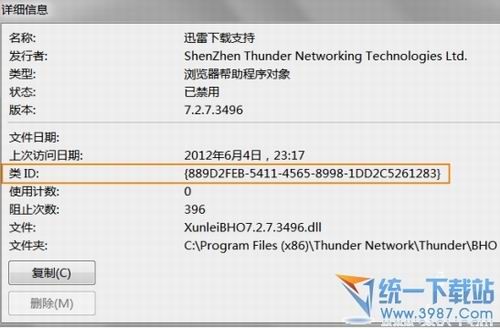 怎么删除ie加载项  如何删除ie9加载项 