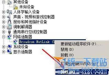 怎么解决宽带连接错误651 怎样解决宽带连接错误651