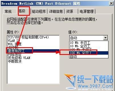 怎么解决宽带连接错误651 怎样解决宽带连接错误651