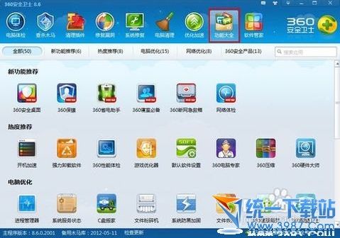 360防蹭网在哪