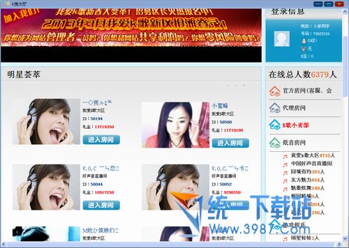 我爱k歌下载
