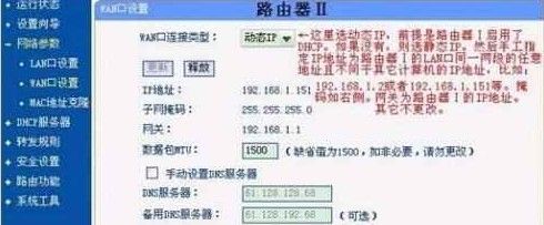 两个路由器相连