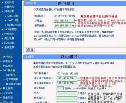两个路由器相连