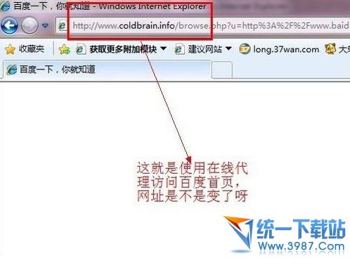 代理服务器怎么用