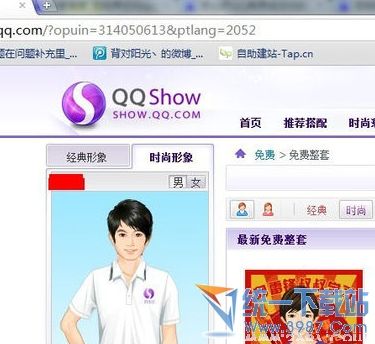 qq秀变空白