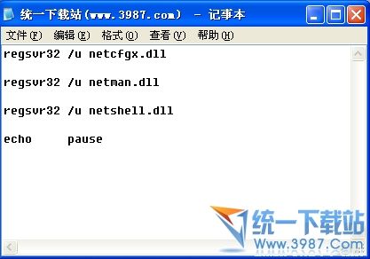怎样禁止修改ip地址?禁止别人修改你的IP地址教程