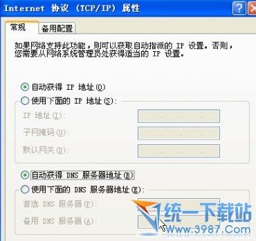 3G无线路由器怎么设置?