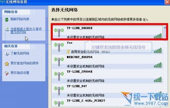 3G无线路由器怎么设置?