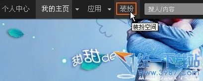 qq空间背景音乐怎么免费添加 qq空间背景音乐怎么设置