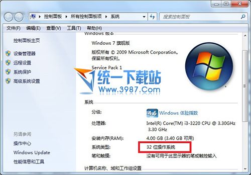 32位和64位有什么区别