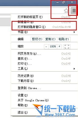 谷歌浏览器怎么样设置隐私浏览