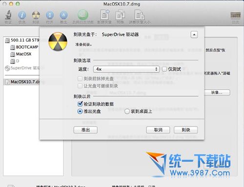 用磁盘工具刻录MACOSX系统启动盘方法