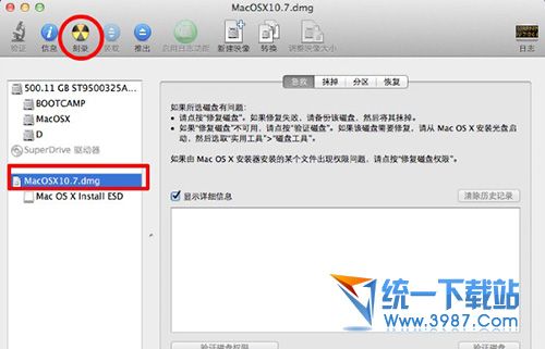 用磁盘工具刻录MACOSX系统启动盘方法