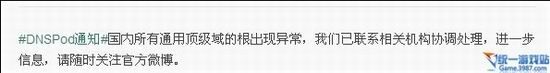 网页打不开