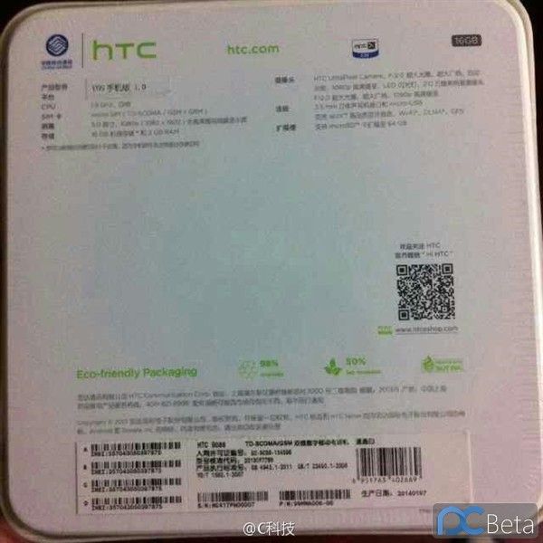COS系统首款手机曝光:原汁原味的HTC