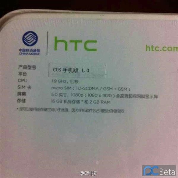 COS系统首款手机曝光:原汁原味的HTC