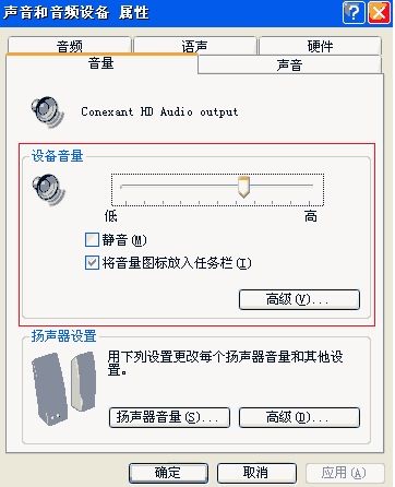 电脑没有声音