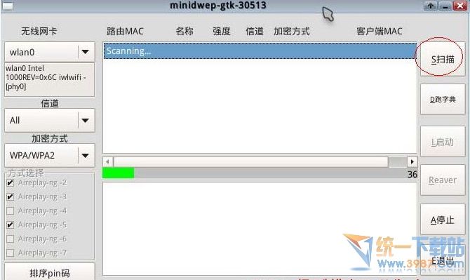 无线网络密码破解教程