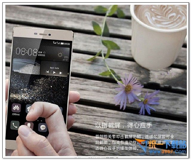 华为P9指关节截屏怎么使用方法