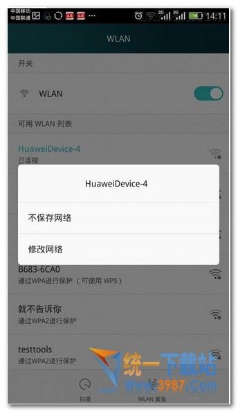 华为荣耀7X怎么设置静态IP教程