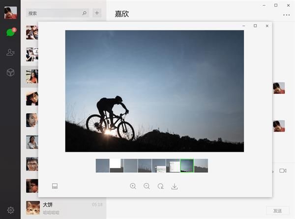 电脑微信2.4.1更新了什么？