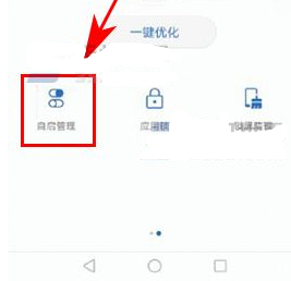 华为荣耀9怎么管理应用关联启动方法