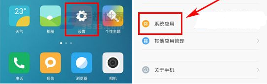 红米4X怎么开启相机人脸识别教程