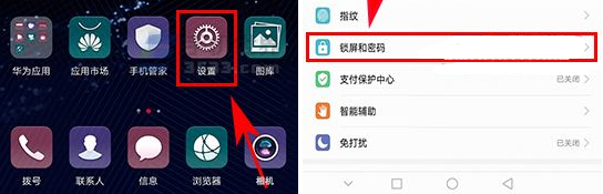 华为荣耀畅玩6A怎么设置锁屏显示步数教程