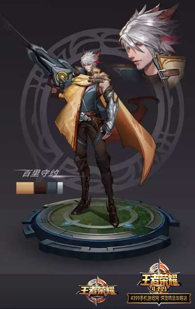 百里守约出装