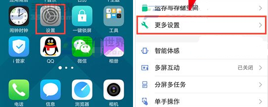 vivo X9s怎么修改按键灯时间教程