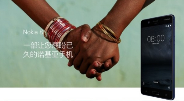 诺基亚8