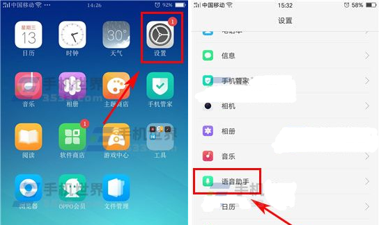 OPPO A77怎么设置语音助手语言教程