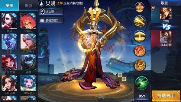 王者荣耀新英雄女娲重做技能