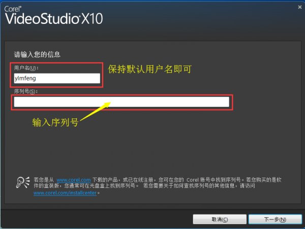 输入序列号